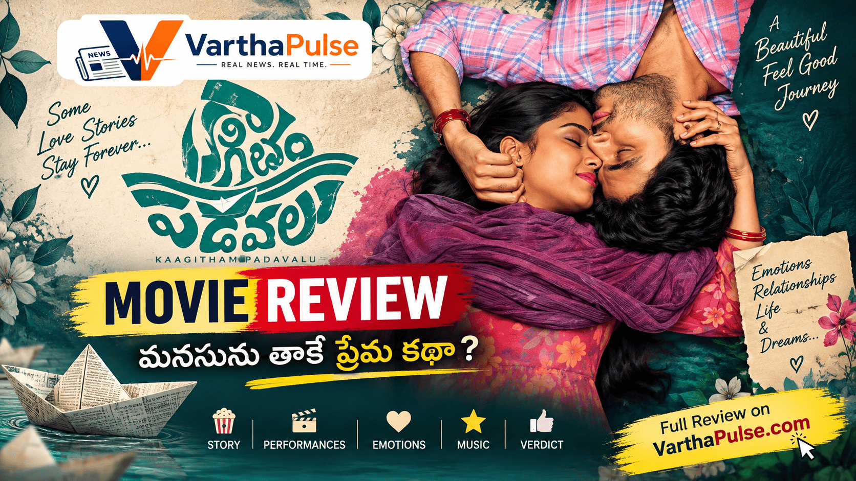 కాగితం పడవలు సినిమా రివ్యూ వర్ధన్ గుర్రాల కృష్ణప్రియా