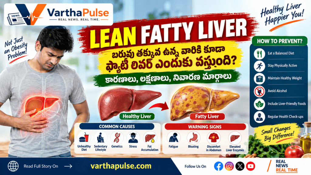 సన్నగా ఉన్నా ఫ్యాటీ లివర్ వచ్చే కారణాలు మరియు లక్షణాలు