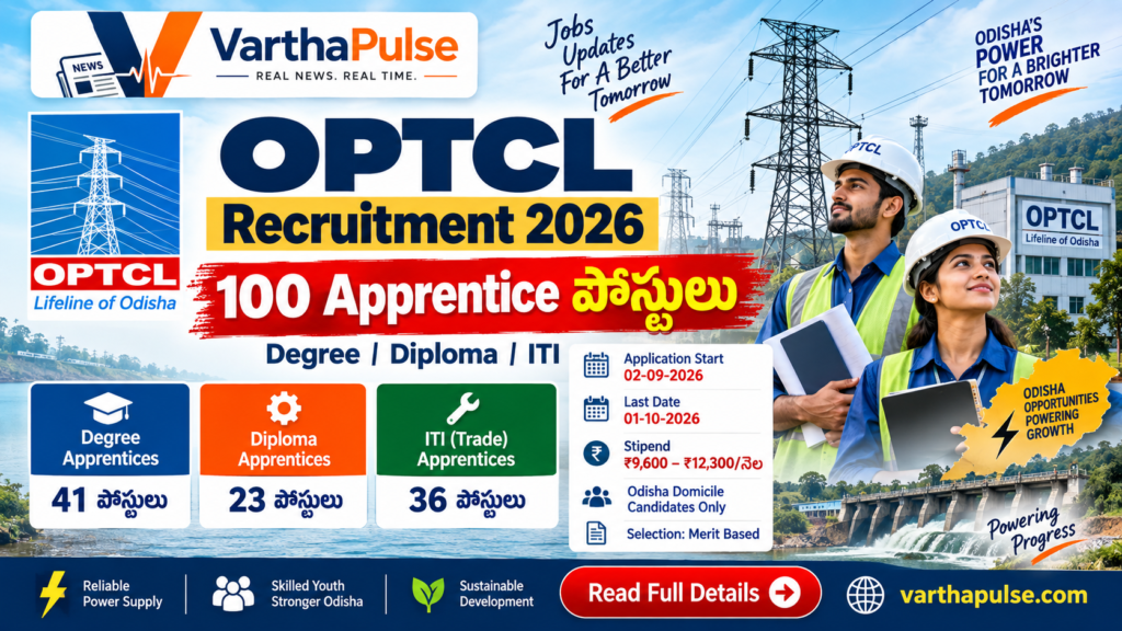 OPTCL Recruitment 2026లో 100 అప్రెంటిస్ పోస్టులు