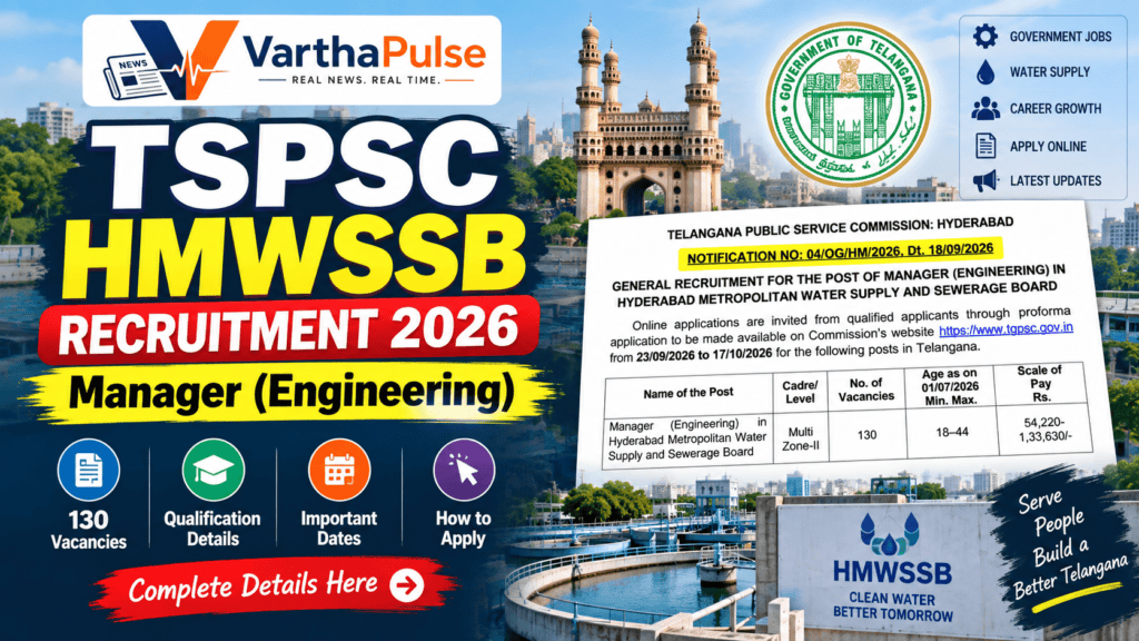 TGPSC HMWSSB Recruitment 2026లో 130 Manager Engineering ప్రభుత్వ ఉద్యోగాలు